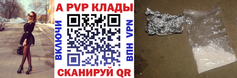 Альфа ПВП кристаллы Белгород