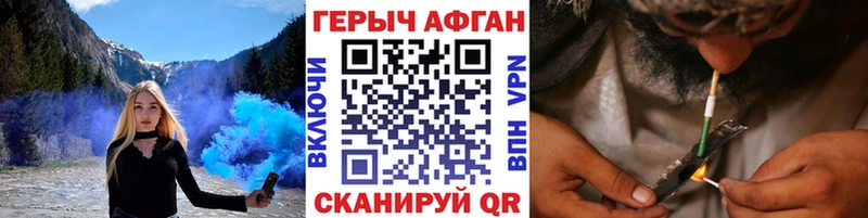 ГЕРОИН белый Белгород