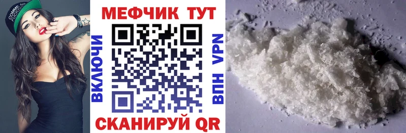 МЯУ-МЯУ mephedrone  Белгород 